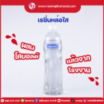 เรซิ่นหล่อใสพิเศษ