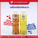 โพลีเอสเตอร์-เคลือบโฟมขาว