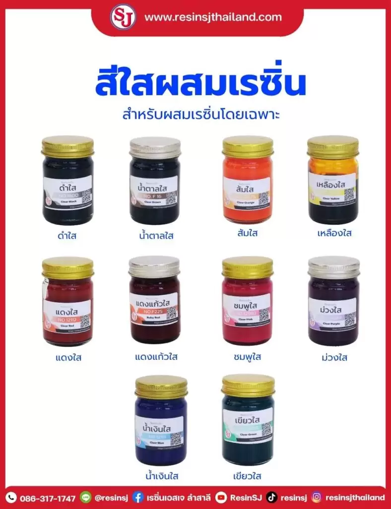 เคลือบพื้น 11 27