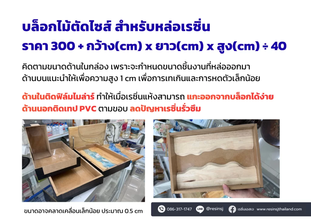 ไม้ MDF ปิดผิวกระดาษ (ไม้อัด) 6 801962551 2504189256659305 2956357140297416958 n