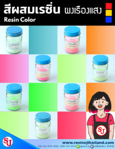 สีผสมเรซิ่นผงสีเรืองแสง , Glow in the dark เรซิ่น อีพ็อกซี่ ใยแก้ว ไฟเบอร์กลาส ไฟเบอร์กล๊าส คาร์บอนไฟเบอร์ คาร์บอน ไฟเบอร์ หล่อ เร ซิ่น เคลือบ เคส เคลือบ พื้น เคลือบ ไม้ เคลือบ โต๊ะ ไม้ หุ้ม คาร์บอน สอน วิธี เคฟ ล่า เคฟล่า เคฟลาร์ เคฟล่าร์ เรซิ่ง เรสิน เรซิง เรซิ้น เอส เจ ลำสาลี หล่อ ซิลิโคน สี เมทัลลิค เรซิ่น เคลือบ โฟม เรซิ่น เคลือบ รูป เพียว คาร์บอน แวคคั่ม อินฟิวชั่น คาร์บอน แท้ ร้าน เรซิ่น ขาย ถูก ตัวเร่ง โคบอล โคบอลท์ เร ซิ่น ใส ราคา โต๊ะ เร ซิ่น เคส เร ซิ่น น้ำ ยา เร ซิ่น น้ำยา เร ซิ่น ราคา เร ซิ่น คือ งาน เร ซิ่น น้ำ ยา เร ซิ่น resin อี พ็ อก ซี่ เครื่องมือ ช่าง รถ พื้น อี พ็ อก ซี่ เร ซิ่น ราคา สี อี พ็ อก ซี่ ไฟเบอร์ กลา ส เรซิน อุปกรณ์ เคส โทรศัพท์ กรอบ รูป ซื้อ ของ ออนไลน์ คาร์บอน ไฟเบอร์ โพ ลี ยู รี เท น เร ซิ่น ใส อาร์ต กรอบ ห ลุย ส์ น้ํา ยา ทํา ความ สะอาด เค ฟ ล่า polyester คือ กรอบ ลอย เคมีภัณฑ์ รุ่ง อา ร์ ท