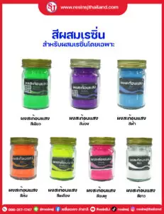 เครื่องมือและอุปกรณ์เรซิ่น สำหรับมือใหม่ ประจำปี 2566 12 สีผสมเรซิ่นสีสะท้อนแสง ใช้ผสมเรซิ่น