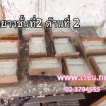 ยางซิลิโคนฝรั่งเศส Silicone Rubber