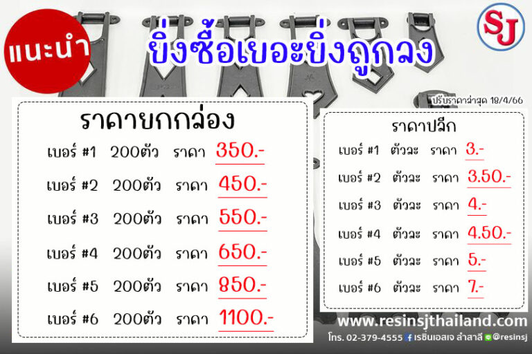 ขาตั้ง พลาสติก