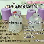 เรซิ่นใส diy