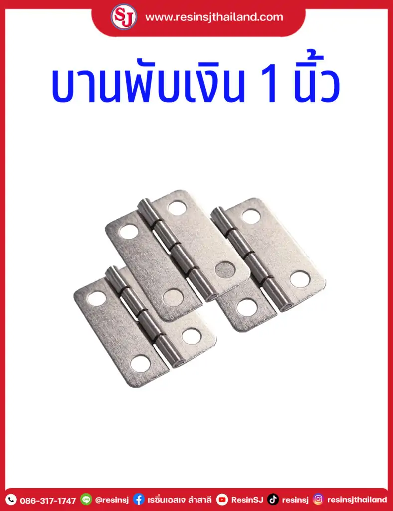 วัสดุเป็นเหล็กทนทานแข็งแรแรง ใช้สำหรับติดบานประตู ตู้ เฟอร์นิเจอร์ต่าง ติดงานเหล็ก งานไม้ต่างๆ ติดกล่องเก็บของ งาน DIY ต่างๆ ที่ต้องการบานพับขนาดเล็ก