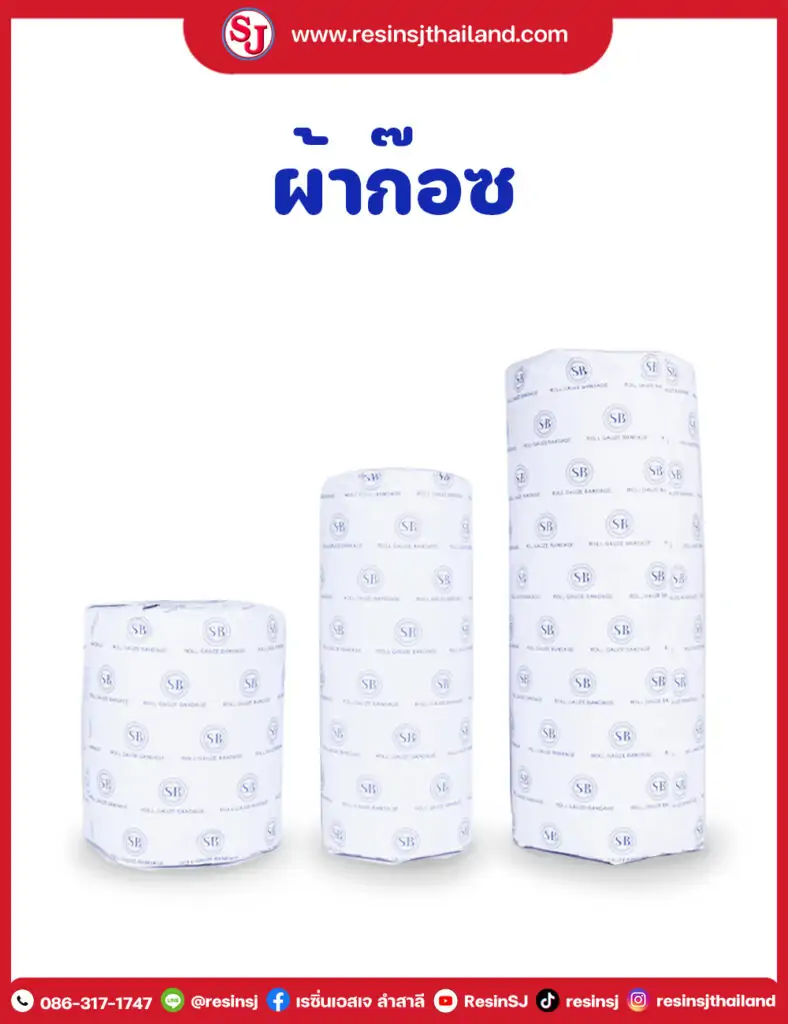 ผ้าก๊อซ