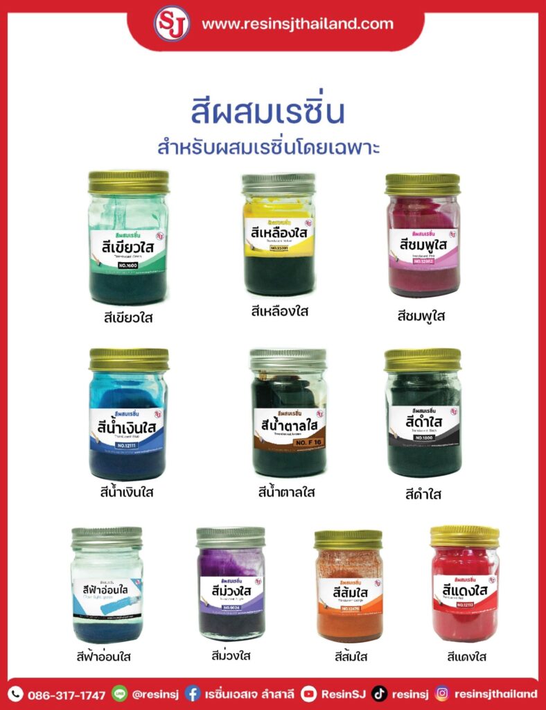 สีโปร่งแสง
