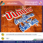 รีวิวเครื่องตัดโฟม