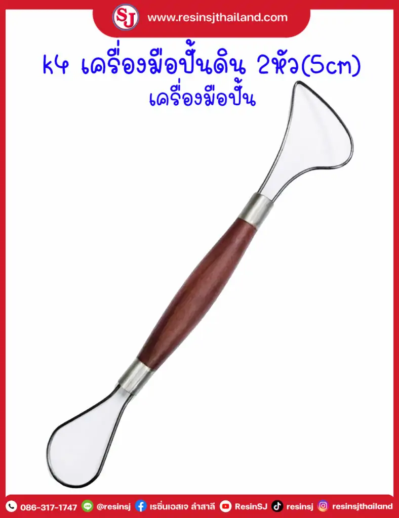 k4ปั้นดิน