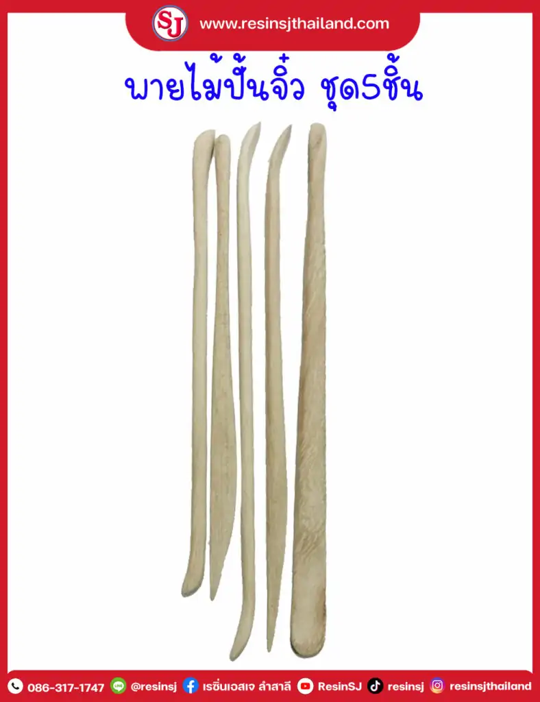 พายไม้ปั้นจิ๋วชุด5ชิ้น