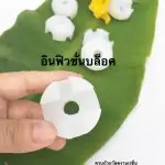 ครบถ้วนอุปกรณ์แวคคั่มอินฟิวชั่น เพียวคาร์บอน 02-3794555 line@: @resinsj