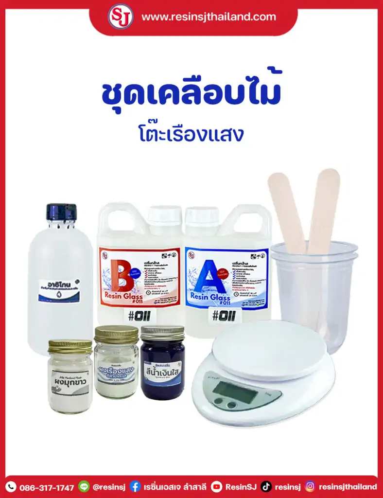 เรซิ่นผสานไม้ 6 ชุดเคลือบไม้ผิวหน้าโต๊ะ