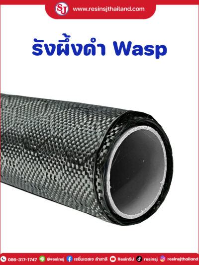 ผ้าคาร์บอน ลายรังผึ้ง ผ้าคาร์บอนไฟเบอร์ ลาย2 Twill ,ลายTwill Silver Carbon fiber , เรซิ่นหุ้มคาร์บอน , แวคคัมอินฟิวชั่น, เพียวคาร์บอนไฟเบอร์ , เคฟล่าร์ ,infusion , resin , pure carbon , วัสดุทำงานแวคคัม คาร์บอนไฟเบอร์ , พีลพาย , อินฟิวชั่นเนท , แบคกิ้งฟิลม์ , ซีแลนท์เทป ,อินฟิวชั่นบล็อค , resinsj, วิธีหุ้มเคฟล่า , วิธีทำคาร์บอนไฟเบอร์ , คาร์บอนไฟเบอร์แผ่น , Carbon kevlar , ผ้าเคฟล่าร์แท้ , เรซิ่นราคาถูก ,ผ้าคาร์บอนแท้,วิธีหุ้มคาร์บอน,หุ้มคาร์บอนไฟเบอร์,เพียวคาร์บอน,อินฟิวชั่น เรซิ่นหุ้มคาร์บอน อีพ็อกซี่ infusion ผ้าคาร์บอนลายแปลก ผ้าคาร์บอนสี