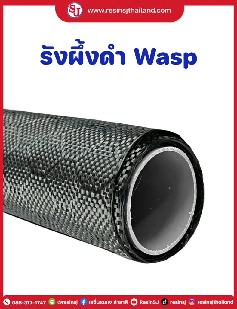 ผ้าคาร์บอน ลายรังผึ้ง ผ้าคาร์บอนไฟเบอร์ ลาย2 Twill ,ลายTwill Silver Carbon fiber , เรซิ่นหุ้มคาร์บอน , แวคคัมอินฟิวชั่น, เพียวคาร์บอนไฟเบอร์ , เคฟล่าร์ ,infusion , resin , pure carbon , วัสดุทำงานแวคคัม คาร์บอนไฟเบอร์ , พีลพาย , อินฟิวชั่นเนท , แบคกิ้งฟิลม์ , ซีแลนท์เทป ,อินฟิวชั่นบล็อค , resinsj, วิธีหุ้มเคฟล่า , วิธีทำคาร์บอนไฟเบอร์ , คาร์บอนไฟเบอร์แผ่น , Carbon kevlar , ผ้าเคฟล่าร์แท้ , เรซิ่นราคาถูก ,ผ้าคาร์บอนแท้,วิธีหุ้มคาร์บอน,หุ้มคาร์บอนไฟเบอร์,เพียวคาร์บอน,อินฟิวชั่น เรซิ่นหุ้มคาร์บอน อีพ็อกซี่ infusion ผ้าคาร์บอนลายแปลก ผ้าคาร์บอนสี