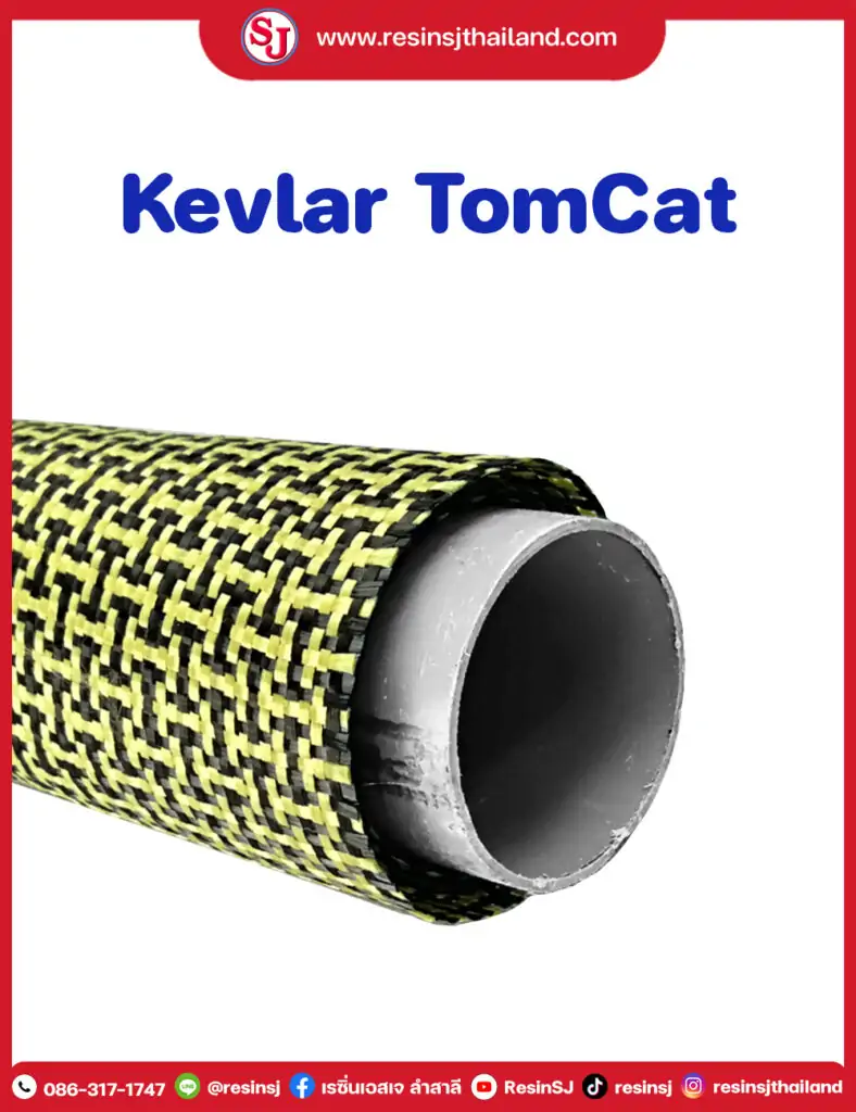 รวมงานหุ้มคาร์บอน 26 Kevlar TomCat ผ้าคาร์บอนไฟเบอร์