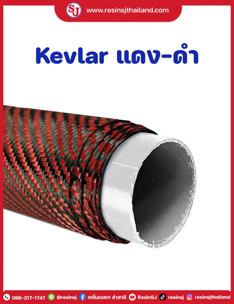 รวมงานหุ้มคาร์บอน 13 ผ้าคาร์บอน แดง-ดำ ผ้าคาร์บอนไฟเบอร์ ลาย2 Twill ,ลายTwill Silver Carbon fiber , เรซิ่นหุ้มคาร์บอน , แวคคัมอินฟิวชั่น, เพียวคาร์บอนไฟเบอร์ , เคฟล่าร์ ,infusion , resin , pure carbon , วัสดุทำงานแวคคัม คาร์บอนไฟเบอร์ , พีลพาย , อินฟิวชั่นเนท , แบคกิ้งฟิลม์ , ซีแลนท์เทป ,อินฟิวชั่นบล็อค , resinsj, วิธีหุ้มเคฟล่า , วิธีทำคาร์บอนไฟเบอร์ , คาร์บอนไฟเบอร์แผ่น , Carbon kevlar , ผ้าเคฟล่าร์แท้ , เรซิ่นราคาถูก ,ผ้าคาร์บอนแท้,วิธีหุ้มคาร์บอน,หุ้มคาร์บอนไฟเบอร์,เพียวคาร์บอน,อินฟิวชั่น เรซิ่นหุ้มคาร์บอน อีพ็อกซี่ infusion ผ้าคาร์บอนลายแปลก ผ้าคาร์บอนสี