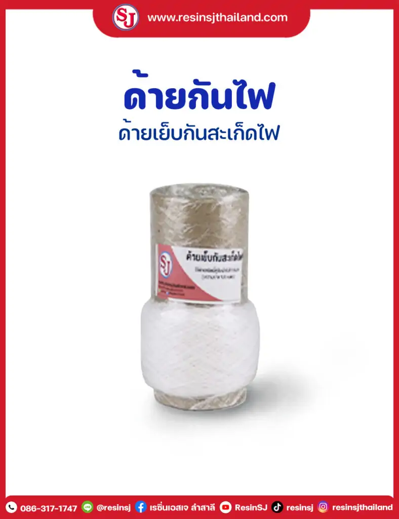 งานซ่อมแซมอุปกรณ์ชำรุด 8 ด้ายกันไฟ ด้ายเย็บกันสะเก็ดไฟ ผ้ากันสะเก็ดไฟงานเชื่อม, ผ้ากันไฟ, ขายผ้ากันไฟ , ร้านขายผ้ากันไฟ , ผ้ากันไฟราคาถูก , ผ้ากันสะเก็ดไฟ , ผ้ากันสะเก็ดไฟภาษาอังกฤษ , silica cloth for welding curtain , ผ้ากันไฟ , ผ้ากันไฟซิลิก้า , ผ้ากันไฟงานเชื่อม , ผ้ากันไฟคือ , ผ้าซิลิก้า , ผ้าซิลิก้ากันไฟ , ใยแก้วกันไฟ