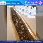 รีวิวลูกค้า จากการใช้อีพ็อกซี่เรซิ่นกลาส 011 ทำโต๊ะไม้เรซิ่นหรือ river table