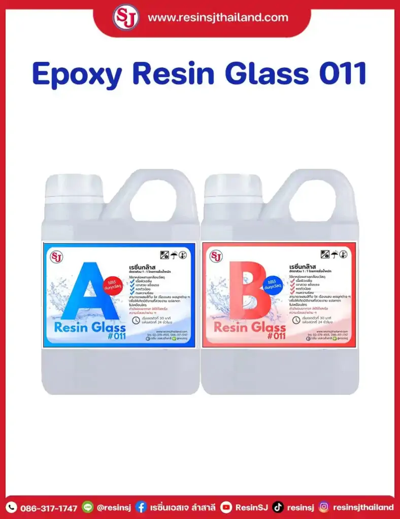 อีพ็อกซี่เรซิ่นกล๊าส011