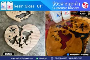รีวิวลูกค้า จากการใช้อีพ็อกซี่เรซิ่นกลาส 011 ทำโต๊ะไม้เรซิ่นหรือ river table