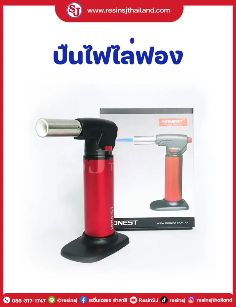 เรซิ่นผสานไม้ 8 ปืนไฟแช็ก (ปืนพ่นไฟ) Honest 501 JET ปืนไล่ฟองอากาศบนผิวอีพ็อกซี่เรซิ่น