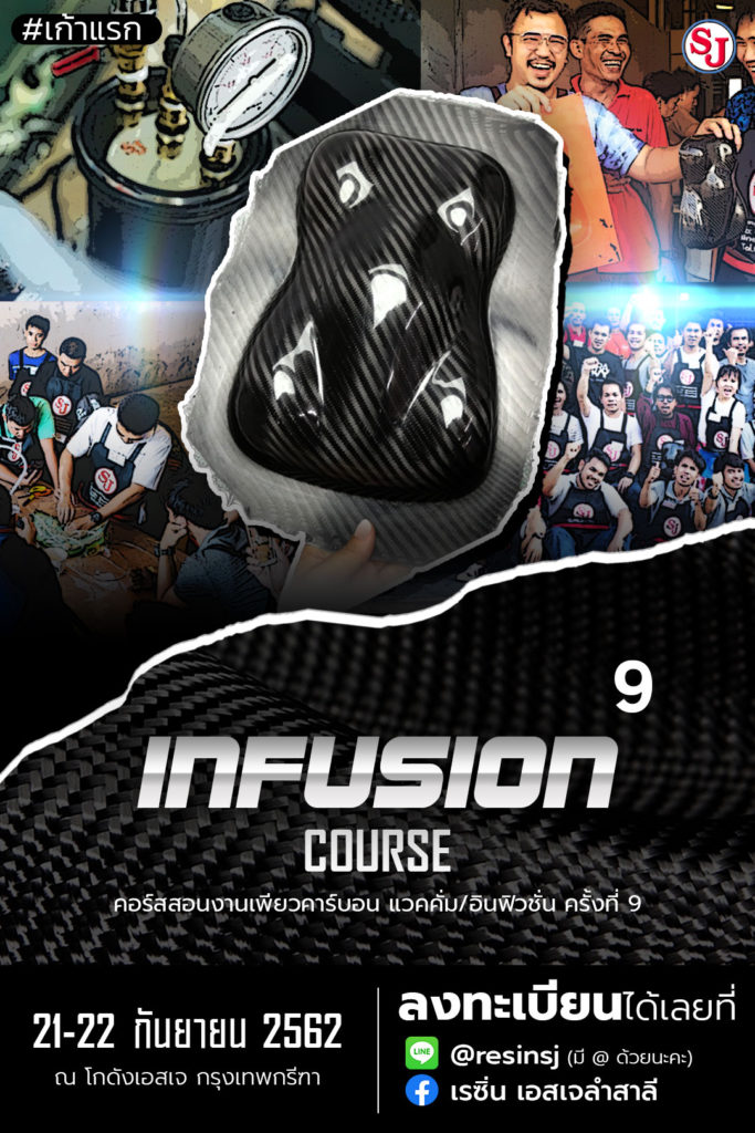 INFU 9 Main poster