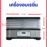 เครื่องอบเรซิ่น