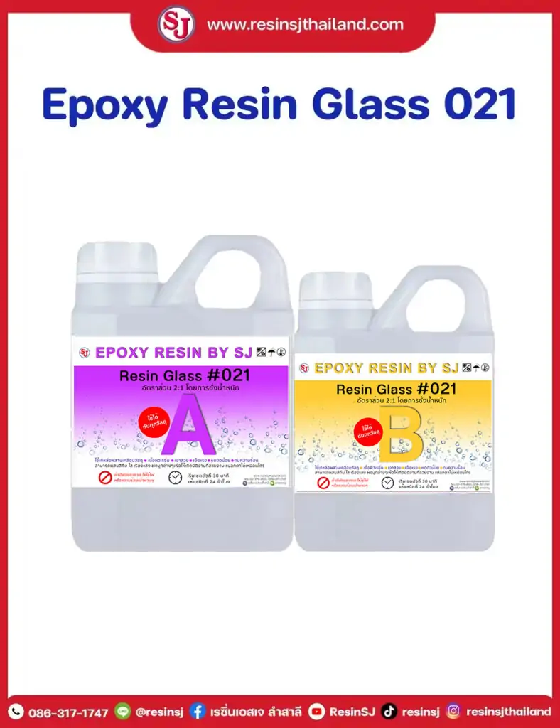 อีพ็อกซี่ เรซิ่นกล๊าส021