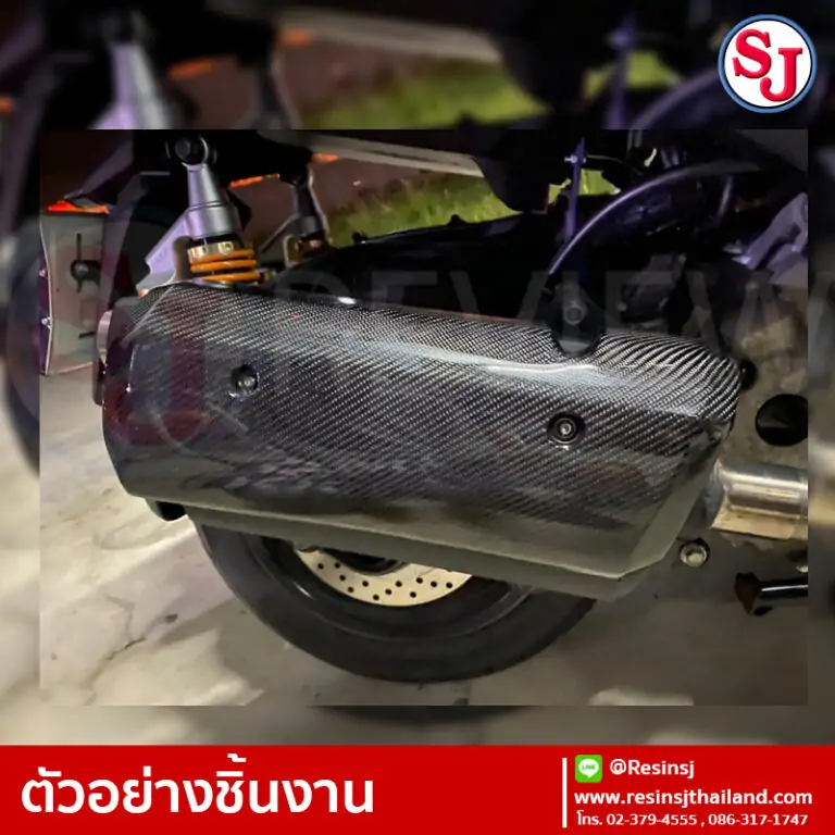 งานหุ้มคาร์บอน ราคา