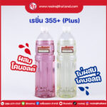 เรซิ่นหุ้มคาร์บอน355E+