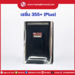 เรซิ่นหุ้มคาร์บอน355E+