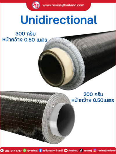 Unidirectional (UD) ผ้าคาร์บอนไฟเบอร์