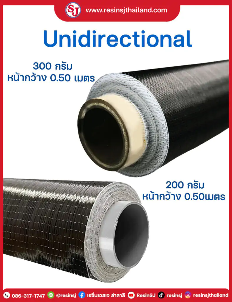 รวมงานหุ้มคาร์บอน 6 Unidirectional (UD) ผ้าคาร์บอนไฟเบอร์