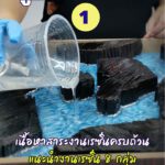 คู่มืองานเรซิ่น 1