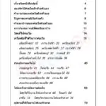ต่อเรือเอง