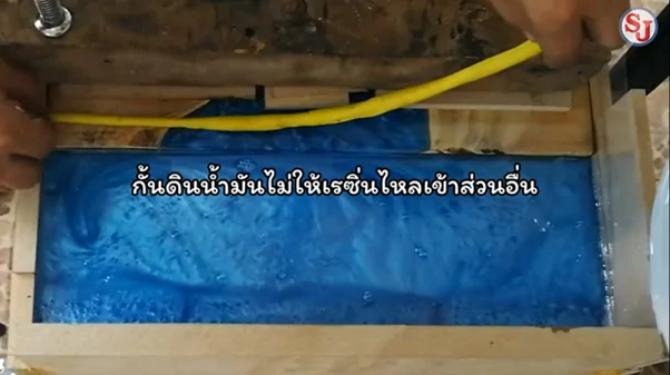 กั้นดินน้ำมันไม่ให้เรซิ่นไหลเข้าส่วนอื่น