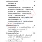 แปลนต่อเรือ