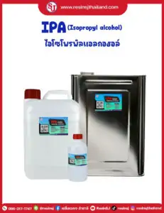 เครื่องมือและอุปกรณ์เรซิ่น สำหรับมือใหม่ ประจำปี 2566 9 ไอพีเอ , ipa