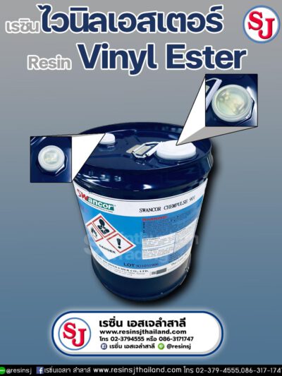 Vinyl Ester Resins ไวนิลเอสเตอร์เรซิ่น