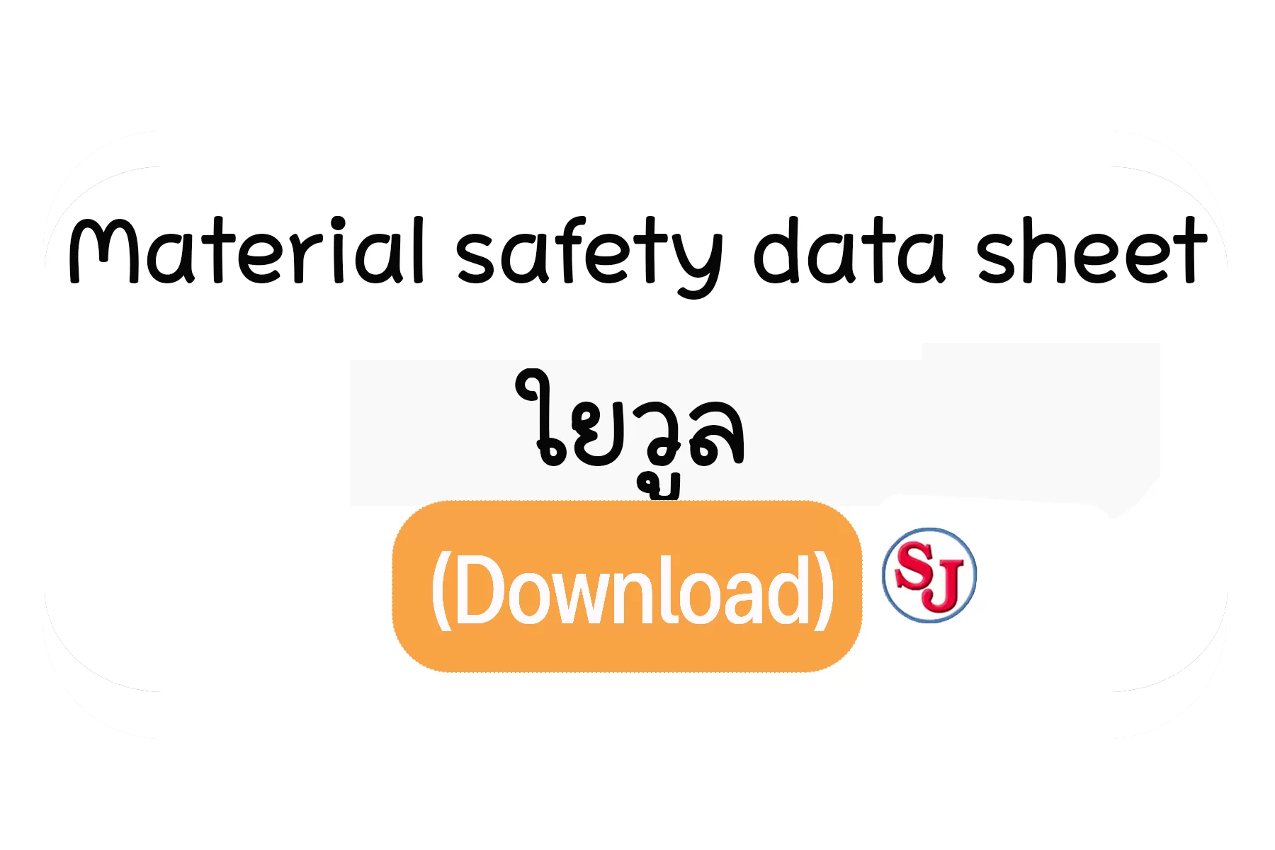 ใยวูล
