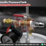 pressure tank