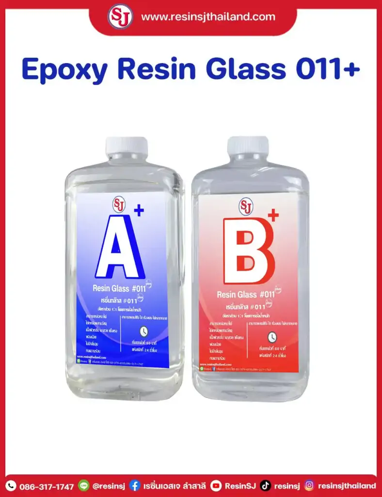 อีพ็อกซี่ 011+ , อีพ็อกซี่ 011 พลัส