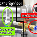 ถัง Vaccum 2in1