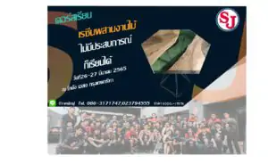เรซิ่นงานไม้