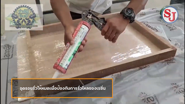 อุดรอยรั่วกันเรซิ่นไหลออก