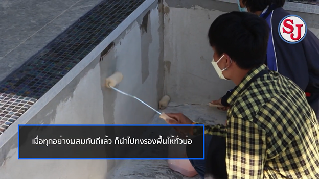 FRP Lining เคลือบบ่อน้ำ