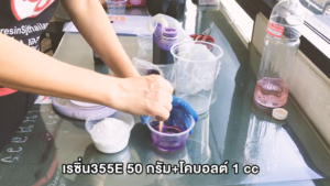 ขั้นตอนการทำแป้งโป๊วงานไฟเบอร์