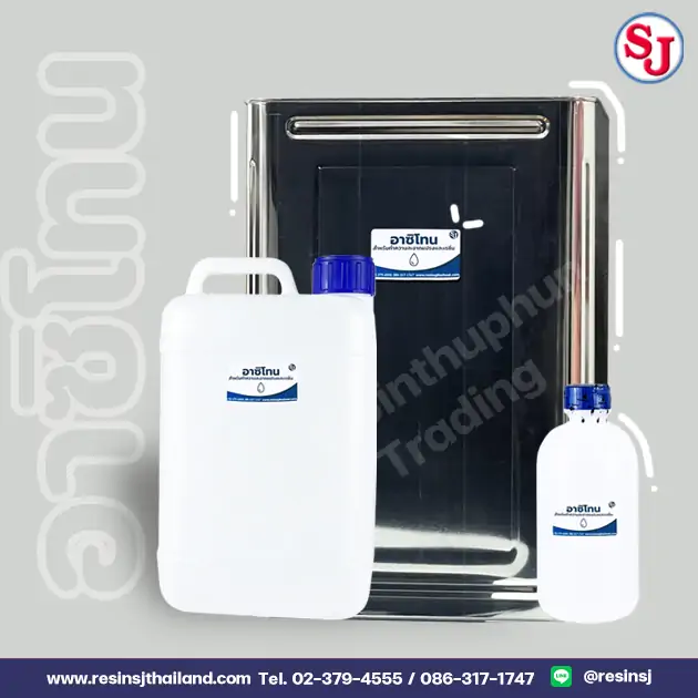 อุปกรณ์ที่ใช้ทำ Art toy สำหรับมือใหม่ มีอะไรบ้าง 7 อะซิโตน สำหรับ เช็ดล้าง