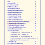 สารบัญ หนังสือเรซิ่นกับงานของที่ระลึก